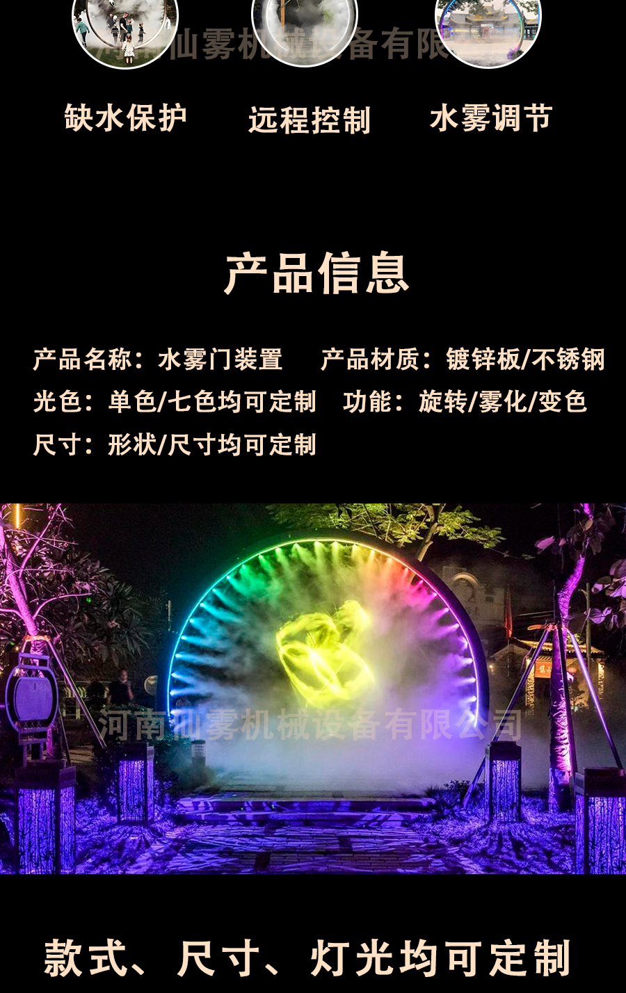 水雾门详情_04.jABUIABACGAAg3saavgYo8cfa7wMwhAc4lAspg